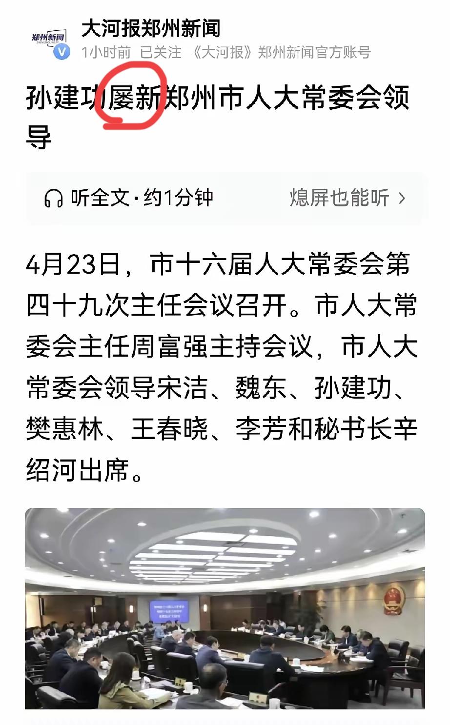 不懂就问，这字念什么？