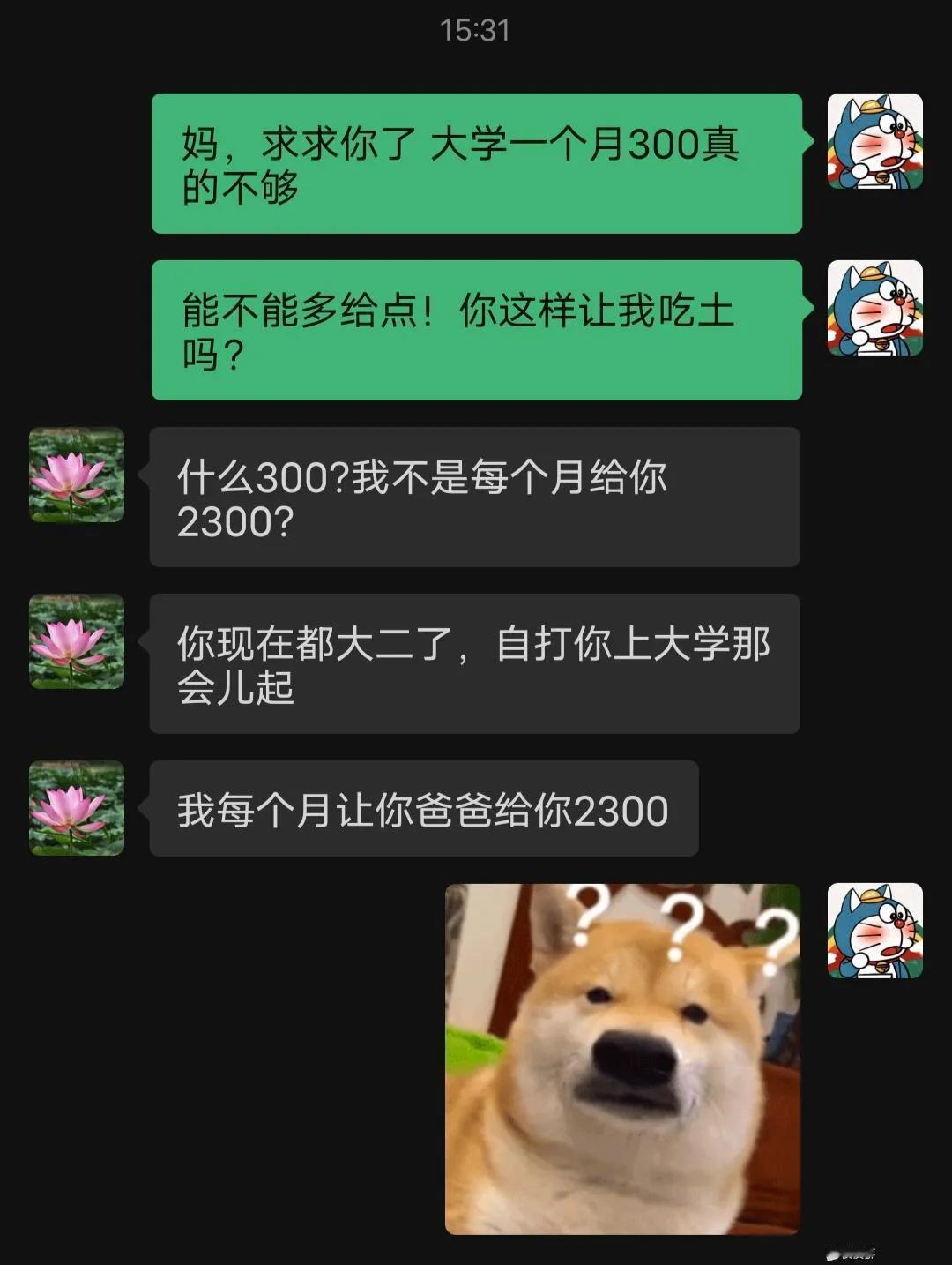 爸爸：你在狗叫什么，你在叫什么
