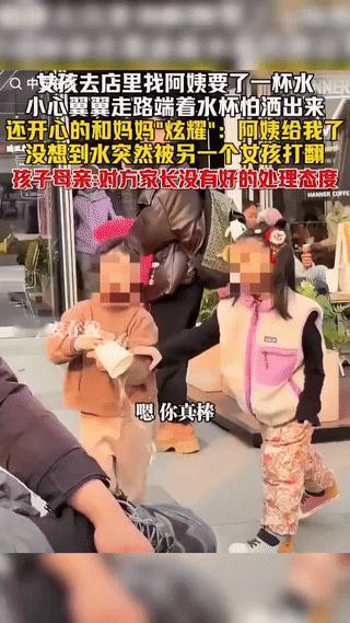 太气人了！绍兴一个小女孩暖心给妈妈端水，半路却被同龄女孩打翻

小女孩看妈妈口渴