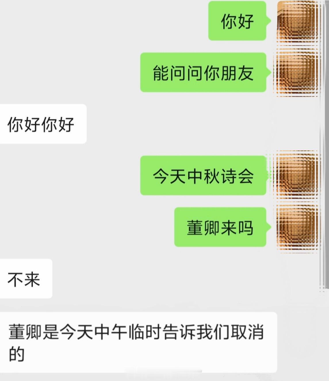 董卿取消了今晚中秋诗会的行程…中秋诗会 ​​​