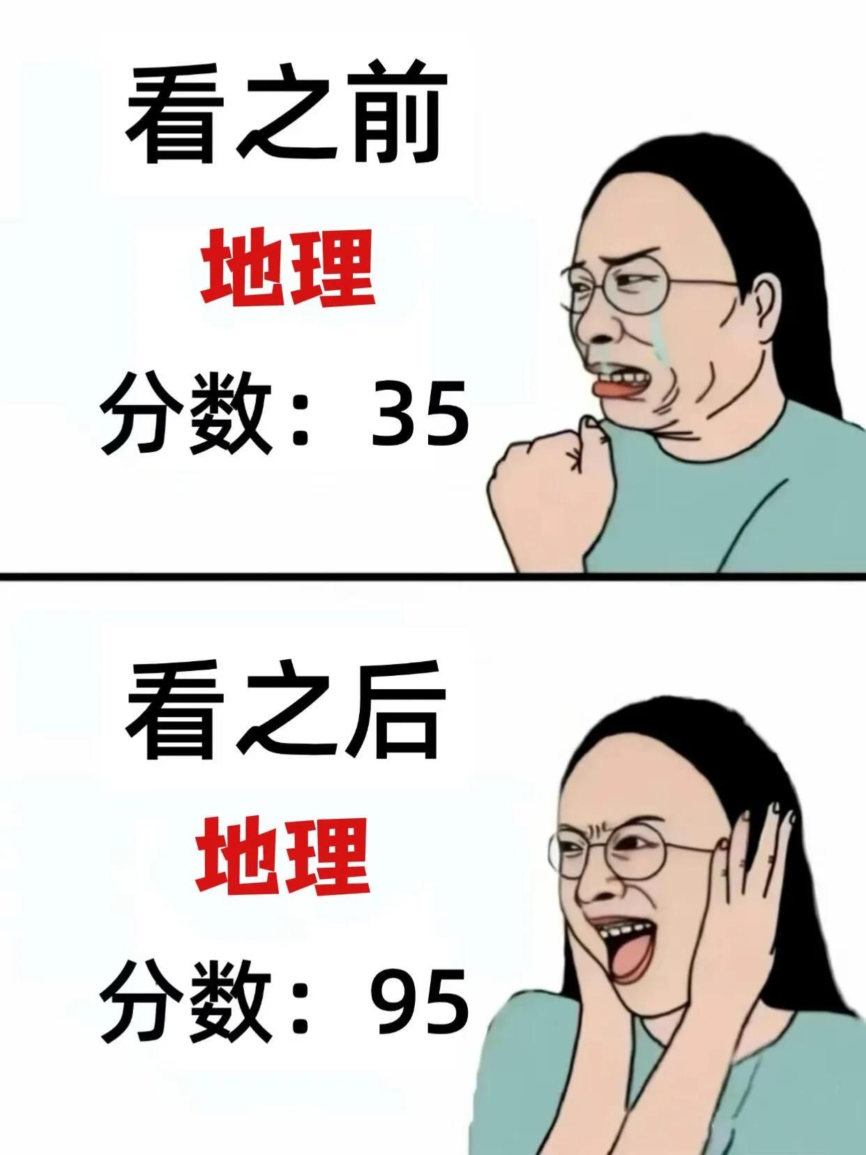 七上地理期中考试卷已出！打出来给孩子做