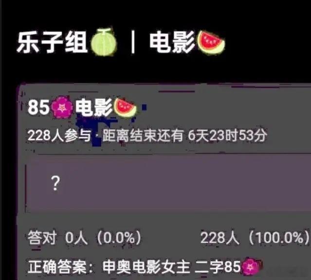 申奥电影二字85花！二字85花其实也就那么几位，但是如果是申奥的电影女主，高叶的