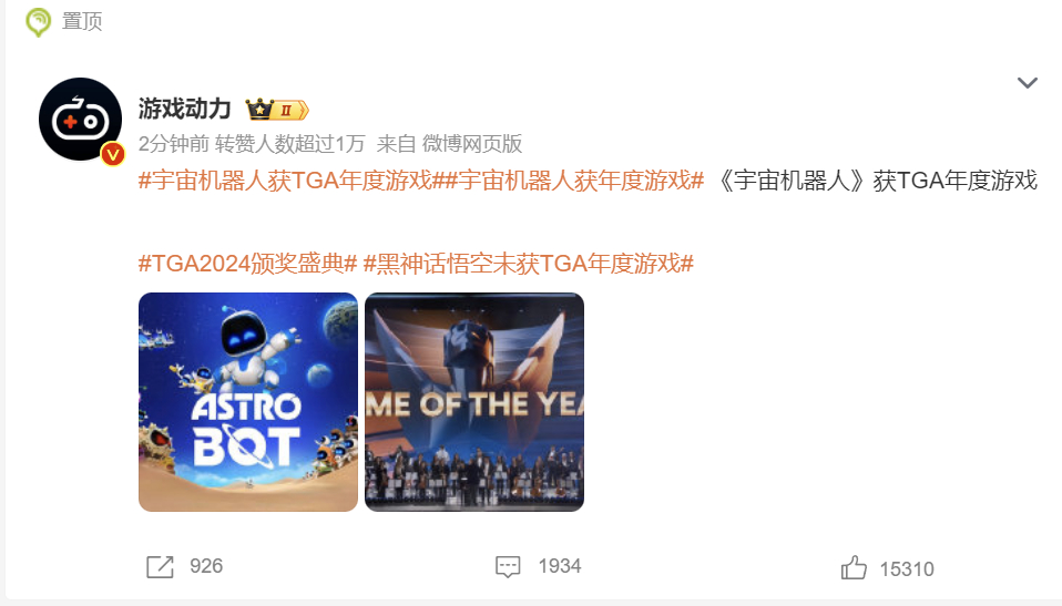 【 宇宙机器人获TGA年度游戏  】这不就相当于在正主面前播山寨片么，顶多就是个