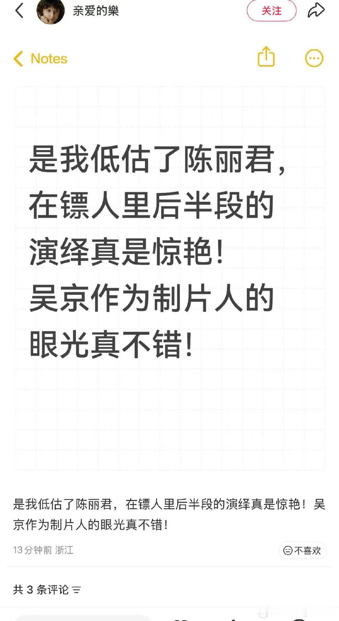 陈丽君镖人口碑陈丽君多拍打戏吧 每一帧打戏都耐看，陈丽君多拍 