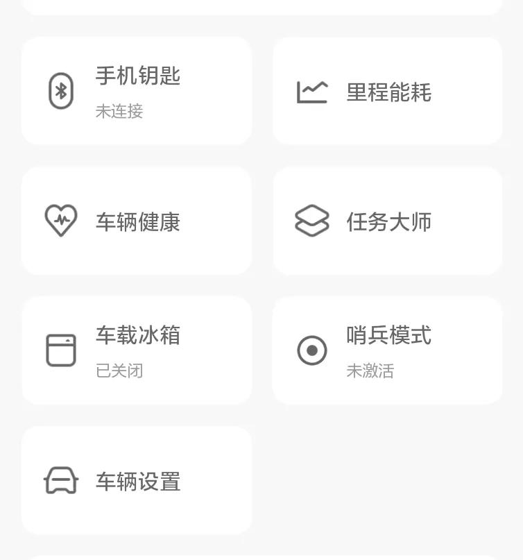 理想汽车APP升级到8.2
支持哨兵模式远程调取视频
理想汽车使用 理想l8智驾