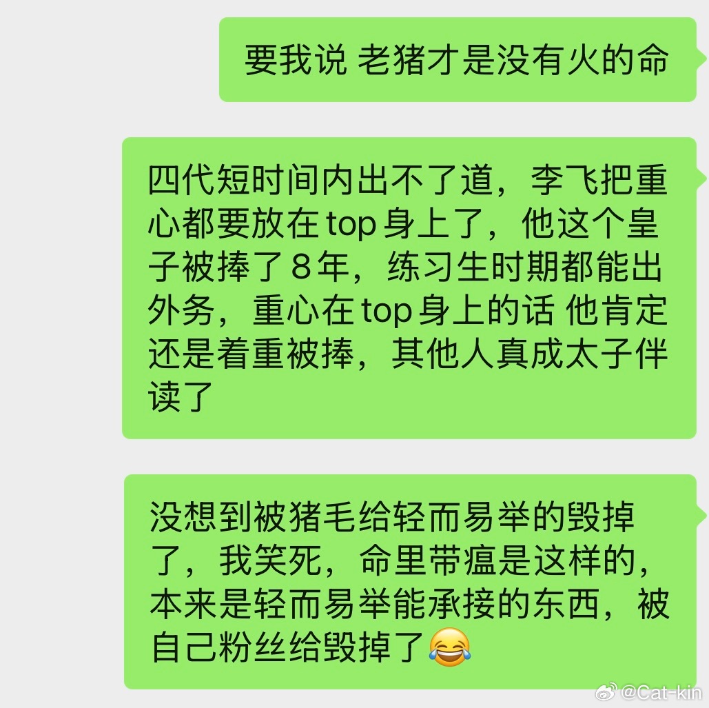 不懂什么叫做强捧之耻的可以看看朱志鑫，强捧8年依旧烂泥扶不上墙，从没当过真正的t