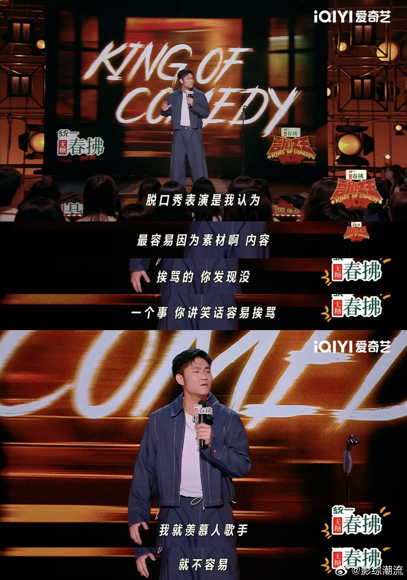 翟佳宁总决赛喜剧之王单口季喜剧之王单口季2 今年的翟佳宁简直就是舞台上的自由灵魂