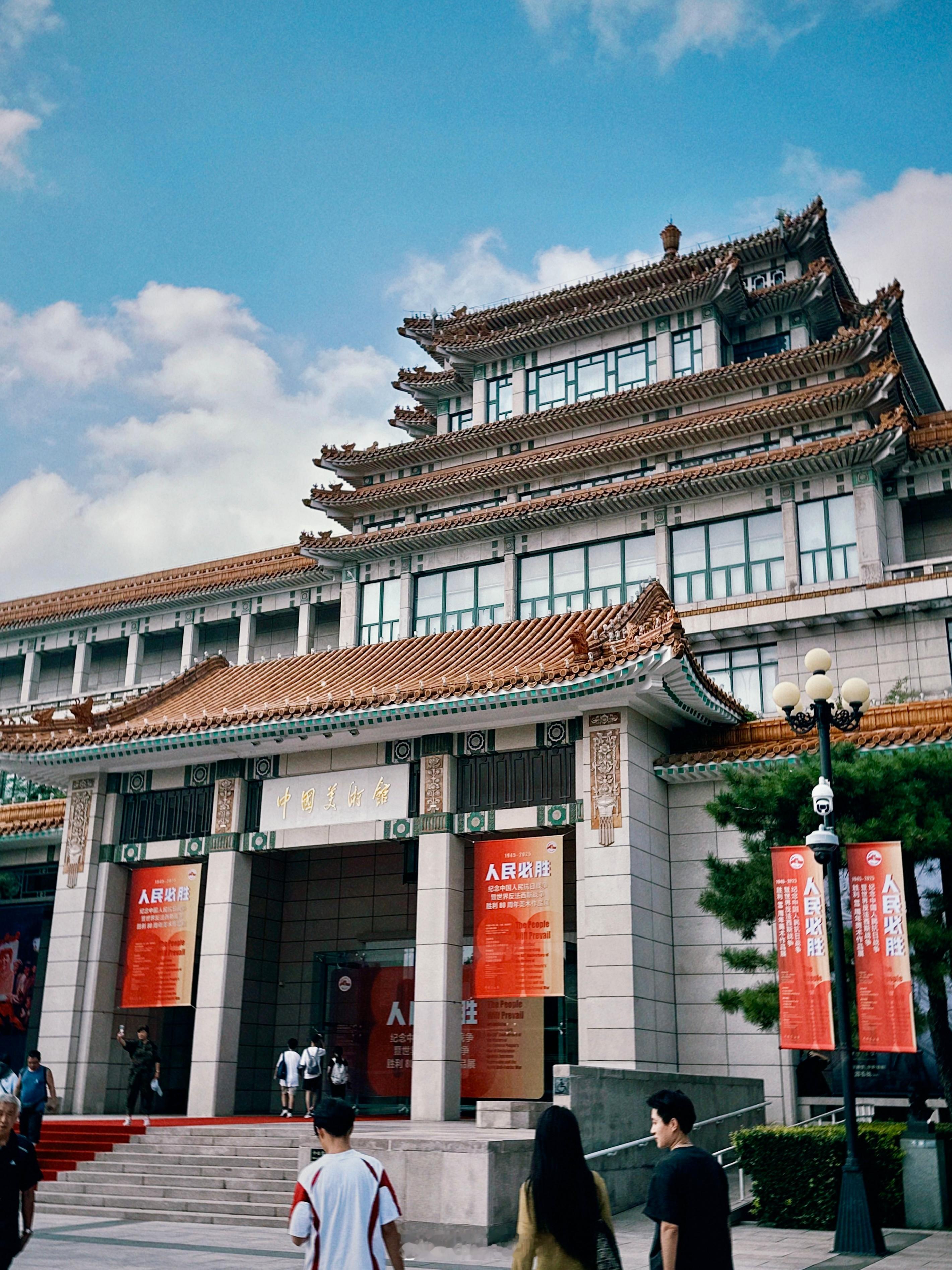 在中国美术馆看了纪念抗日战争胜利80周年美术展感慨现在的幸福生活来的真不容易啊～
