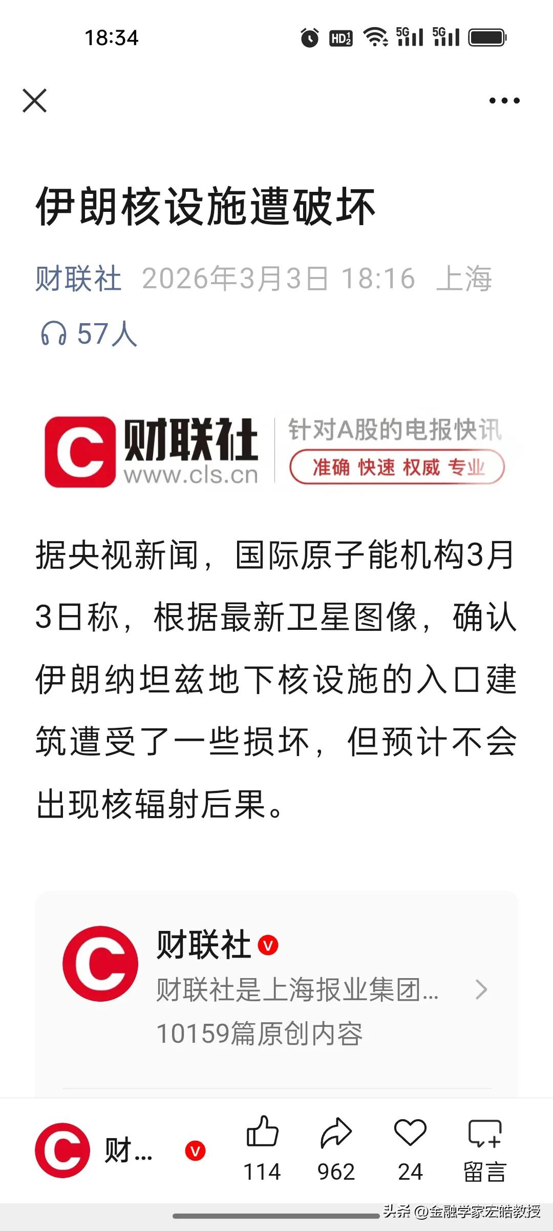 现在居住以及在美国留学的伊朗及中东人到底有多少？特地查了一个关键数据，这个信息很