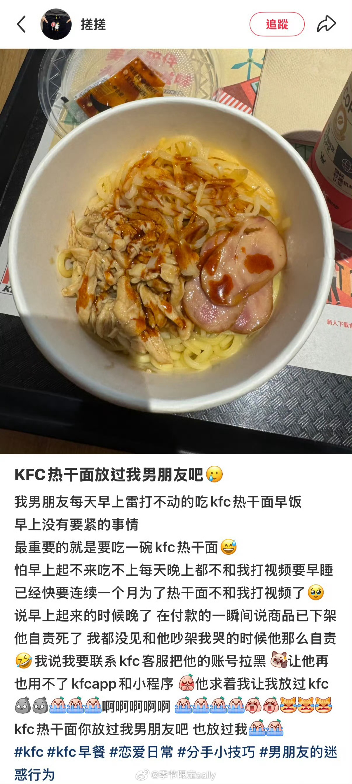 肯德基热干面谁吃过