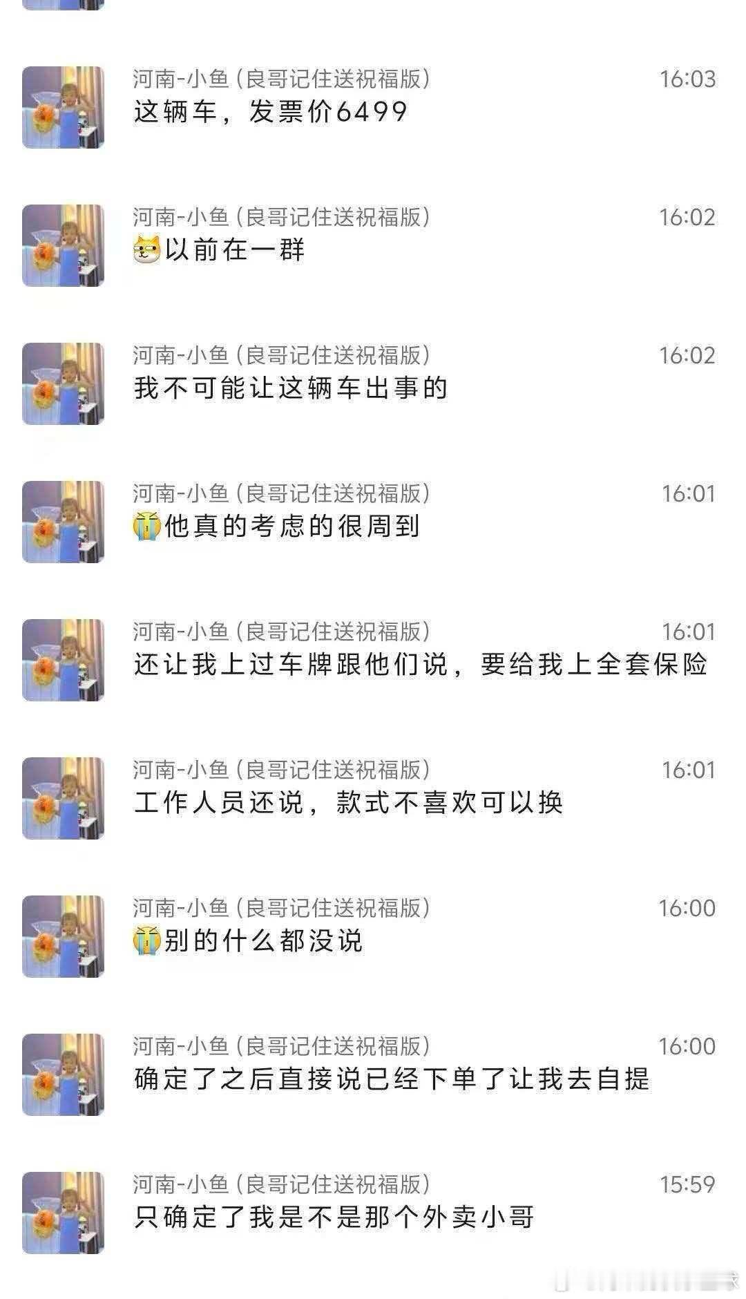 徐良送粉丝电动车徐良：中奖礼物临时升级！咖啡机留一边，打工人刚需电动车给粉丝安排