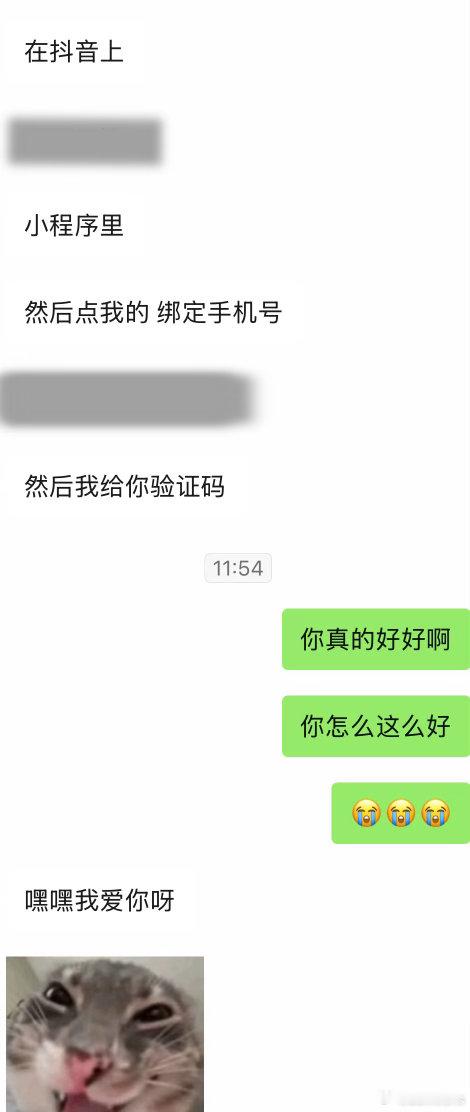我何其有幸遇见你们几人😭 
