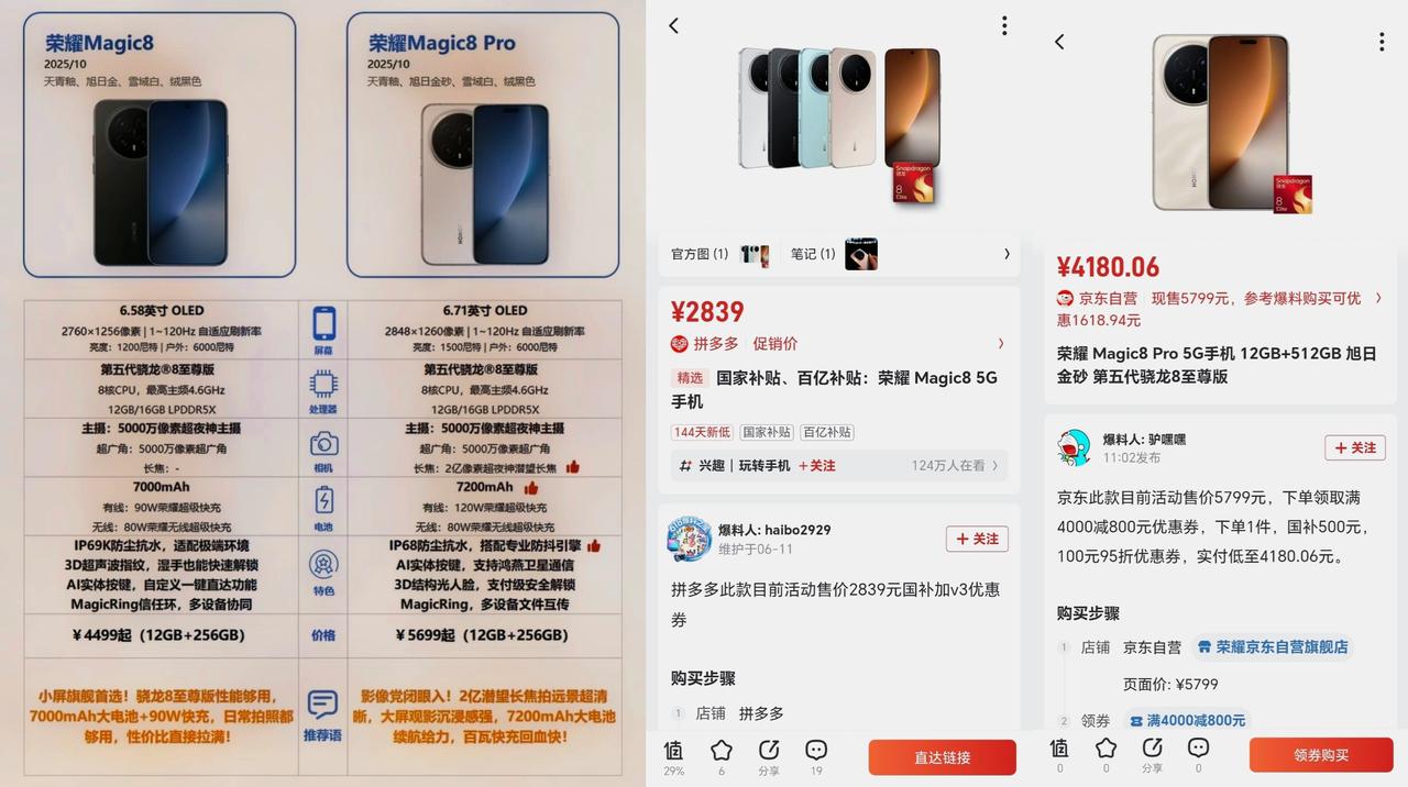 听我一句劝！千万不要乱选了，荣耀Magic8系列就该按这样的需求来抉择：
荣耀M