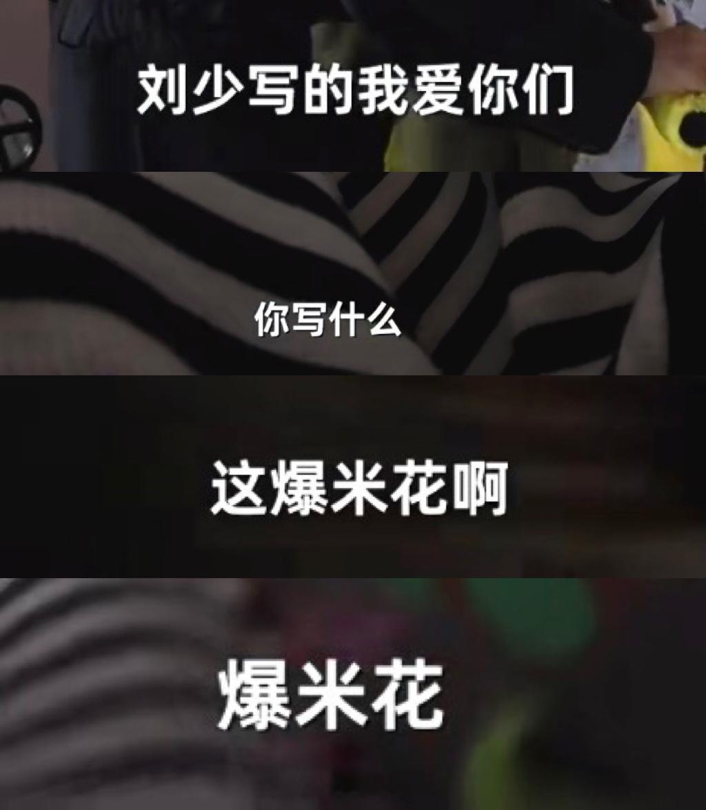 爆米花也爱你们🥺🫶 