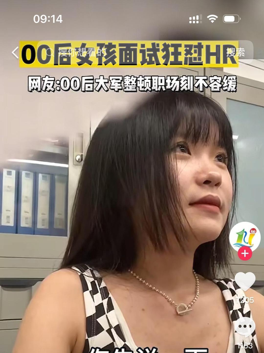 HR问女子:"你先说一下，为什么选择来我们公司?"女子答道:"不是你打电话叫我来