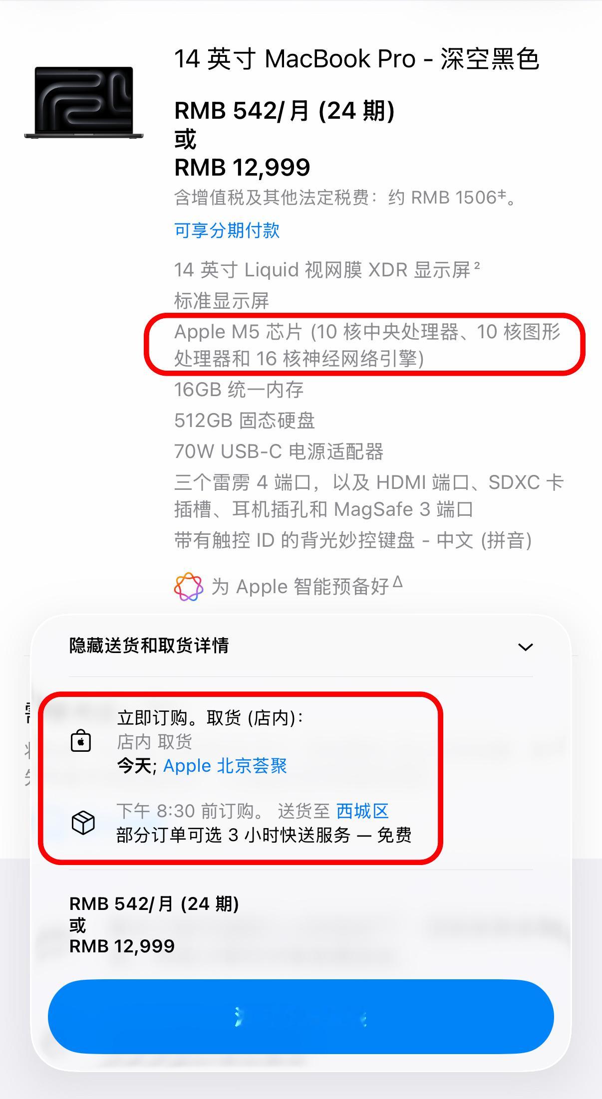 苹果官网 14/16 英寸几个标准配置的 M4 Pro / M4 Max Mac