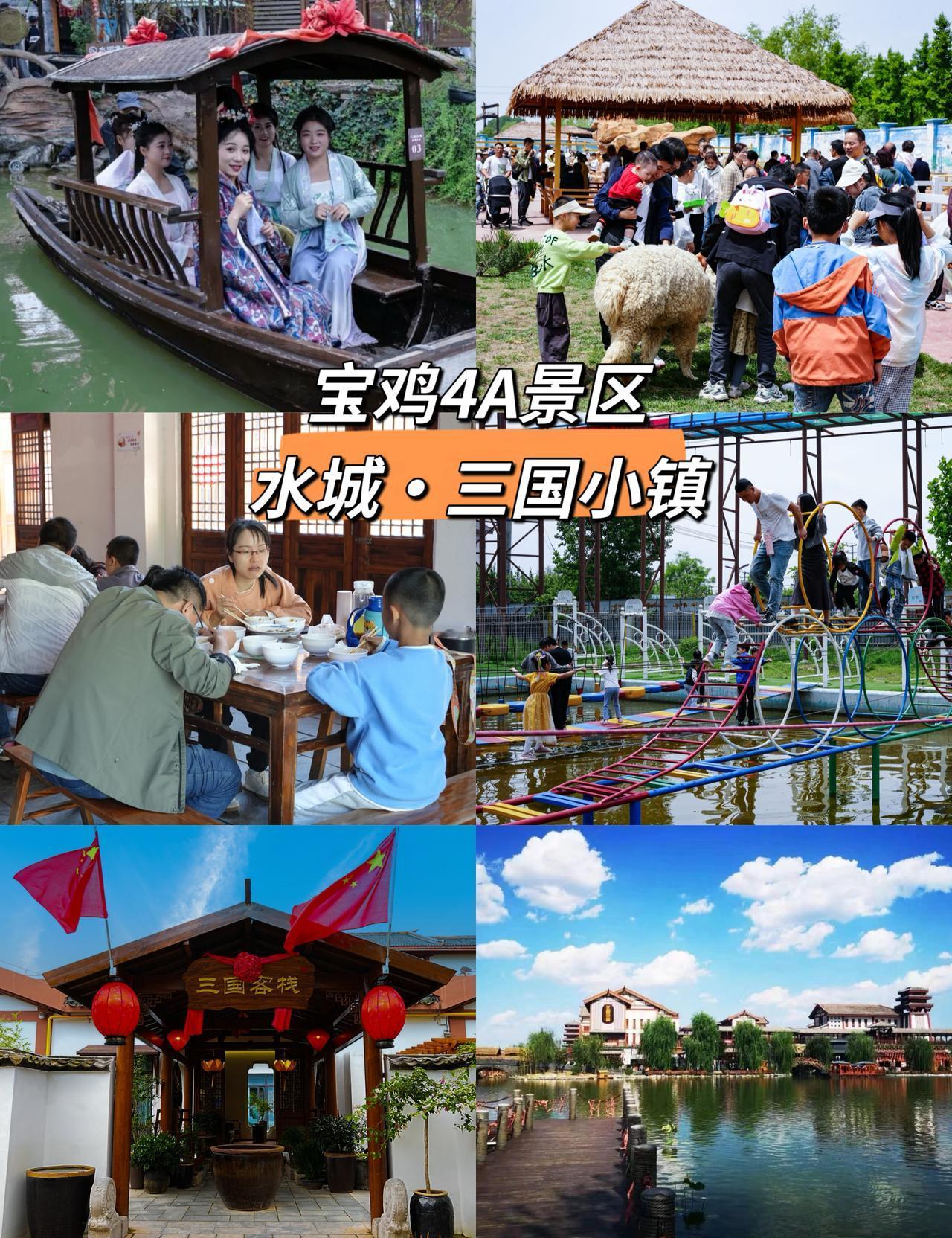五一寻踪三国境｜一汪水城藏风华
渭水含情，三国留韵，宝鸡4A景区水城·三国小镇，