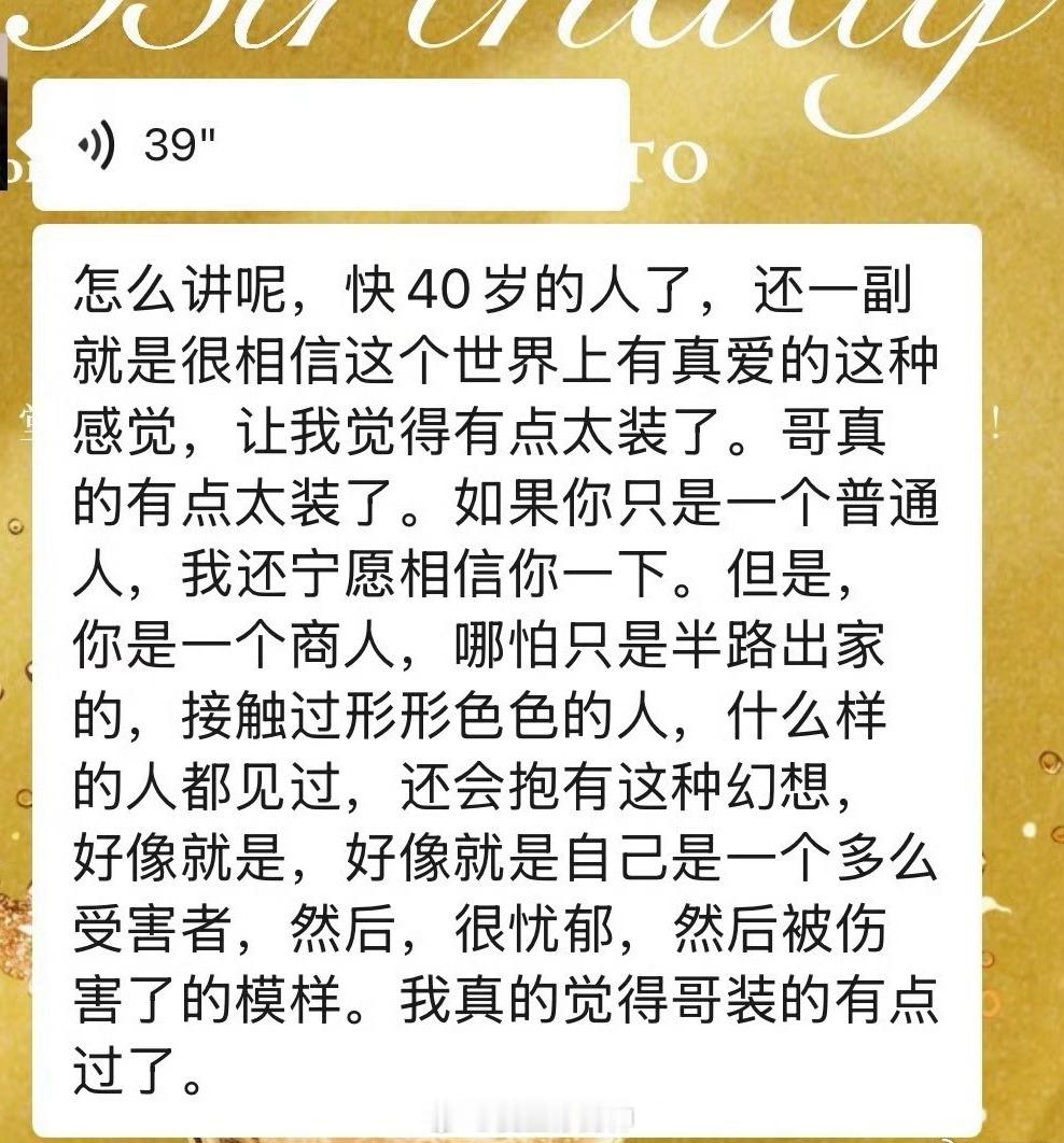真相信syc的去整整脑子吧被人忽悠的二愣二愣的 ​​​