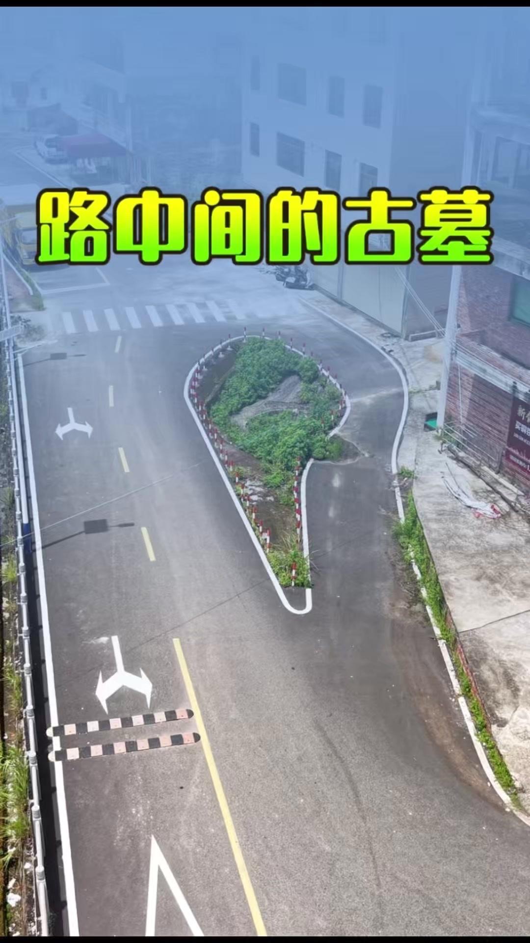 它孤零零立在车道正中央，司机路过都得提心吊胆绕行，稍有不慎就容易发生事故。
如今