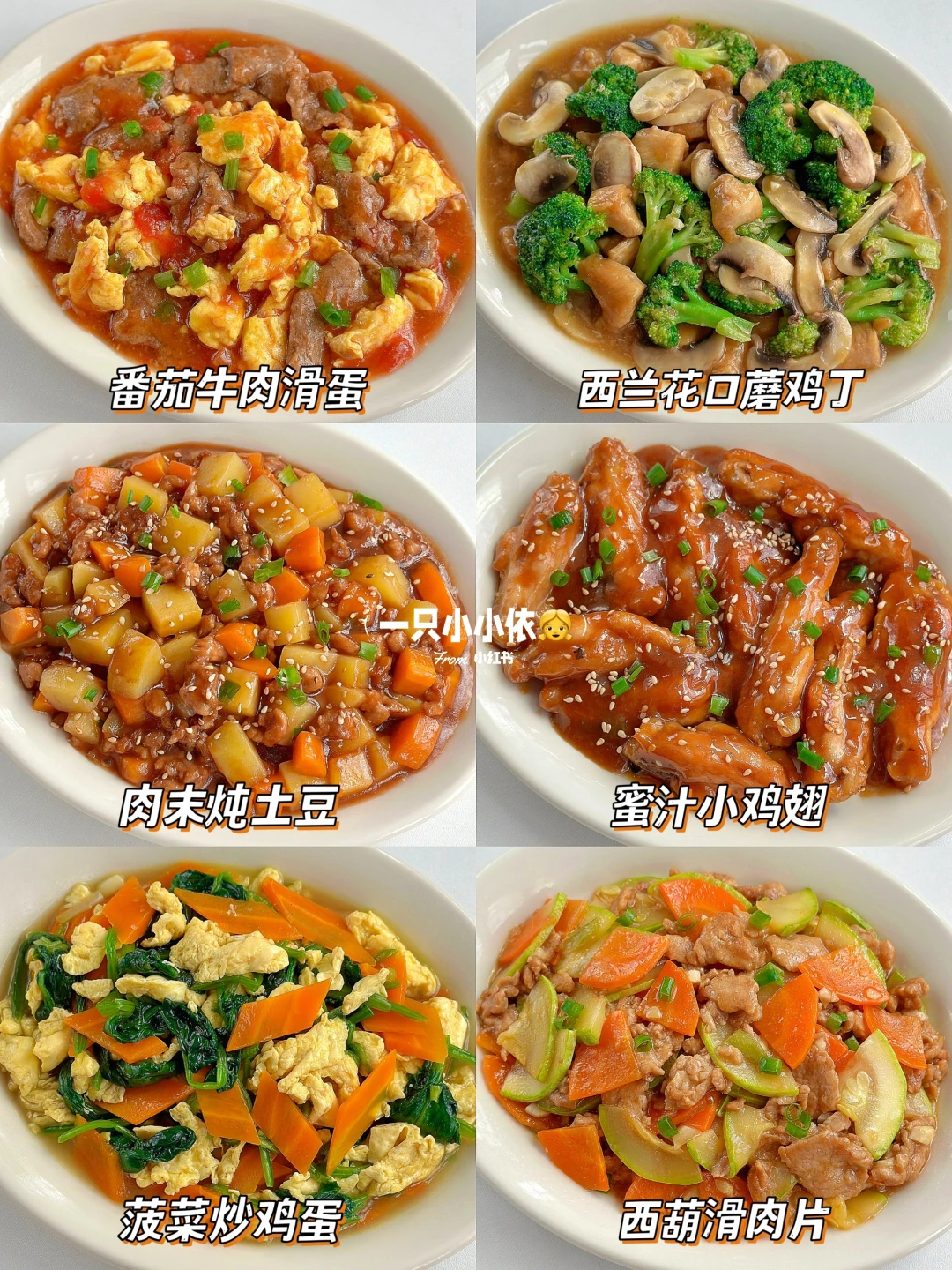 倍儿好吃！宝宝一周下饭菜！荤素搭配拯救饭渣