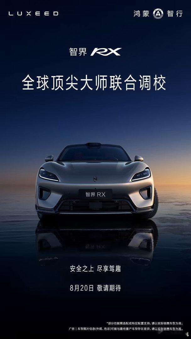 智界RX超高速高环变道挑战 这个挑战真的够狠，超250公里时速高环变道，一般车子