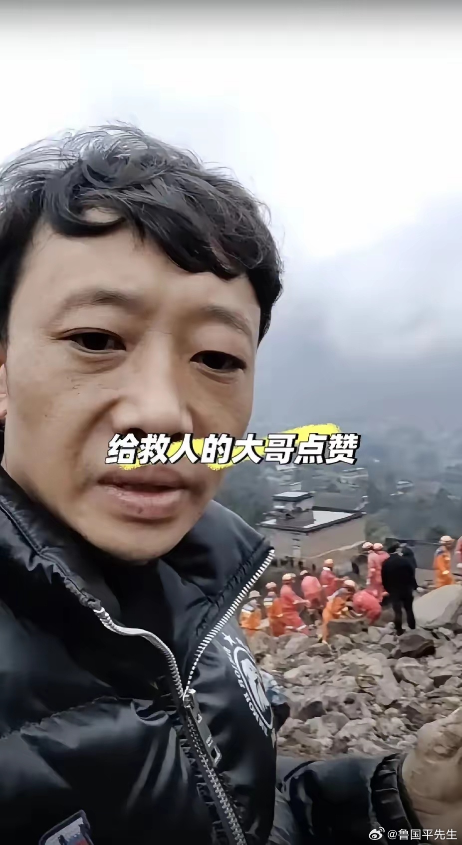 太感人了！在灾难面前，村民张大哥用行动诠释了什么是“平凡英雄”。​​​2月8日，