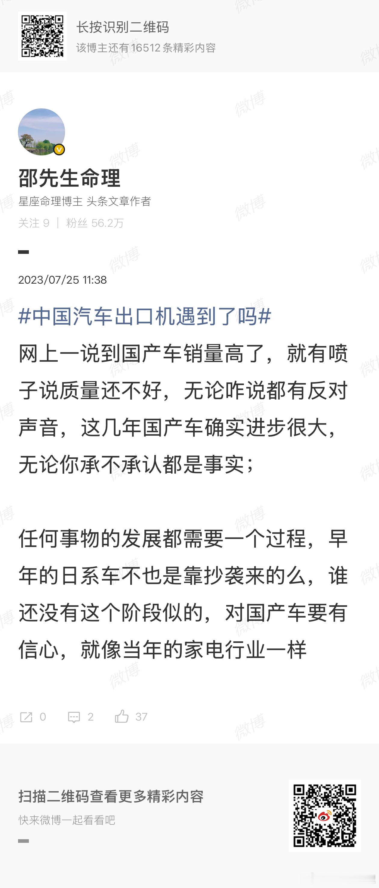 日系车溃败现在再看当年对日系车的预言，作何感想？ 