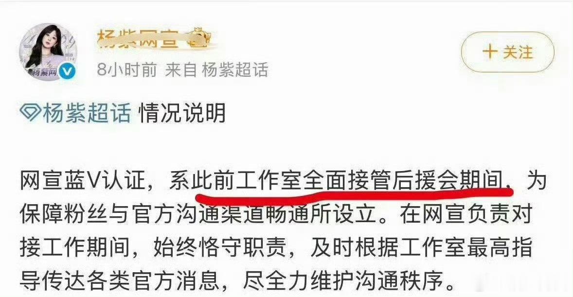 时装杂志统筹点赞黑稿倒想借机问问杨紫官方后援会什么时候道歉啊？大粉出来道歉也行啊