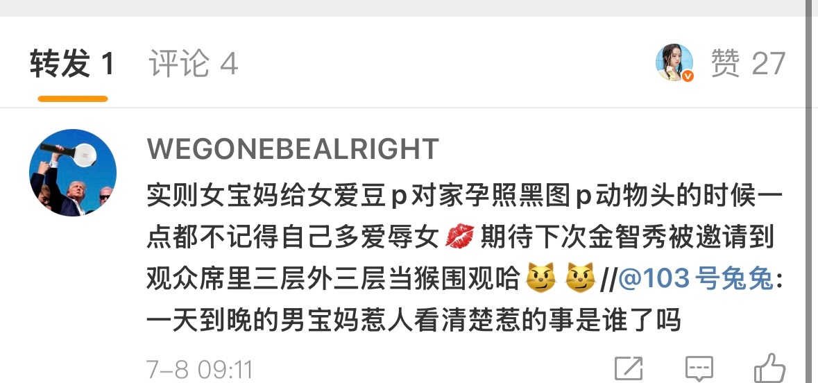 郑号锡的粉丝这么喜欢精神胜利法吗 说完就拉黑 在害怕什么 ​​​