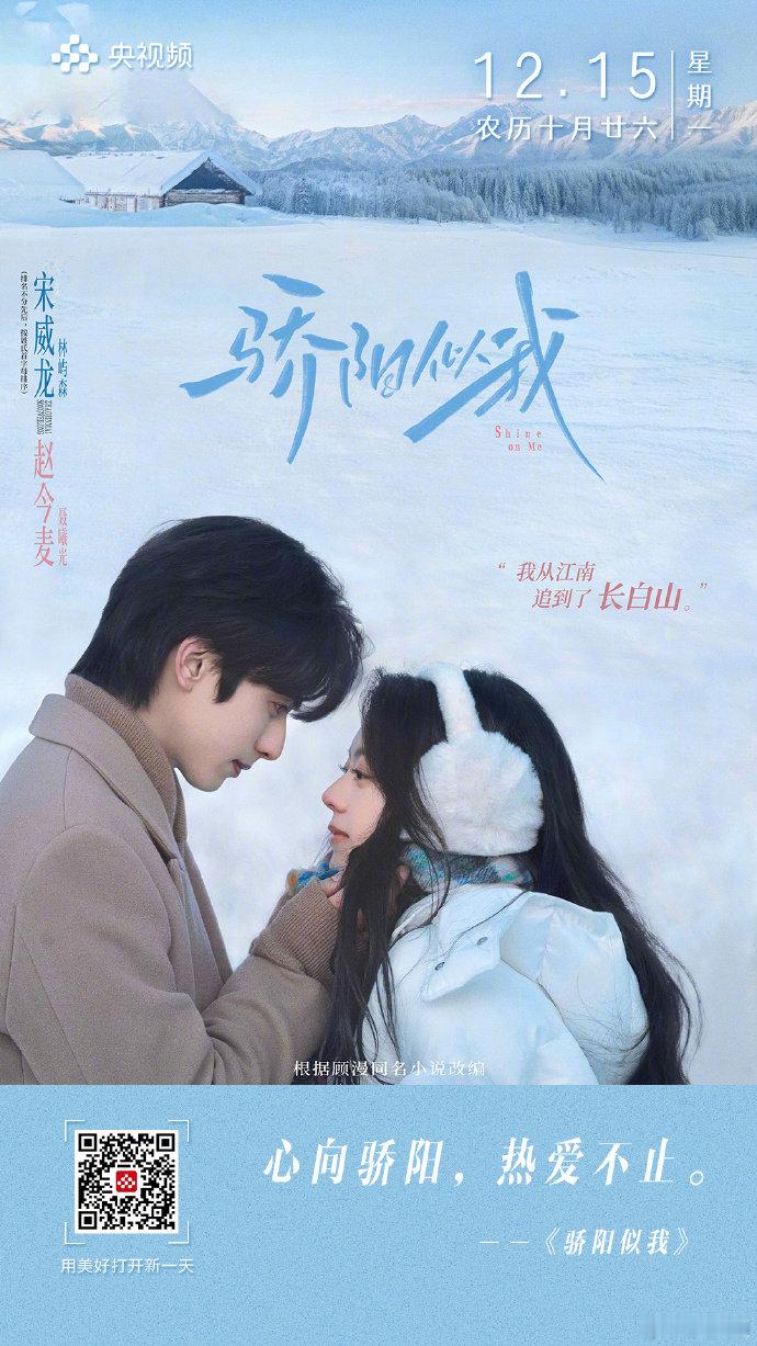 宋威龙赵今麦骄阳似我头顶吻 宋威龙赵今麦头顶吻花絮 宋威龙赵今麦骄阳似我头顶吻花