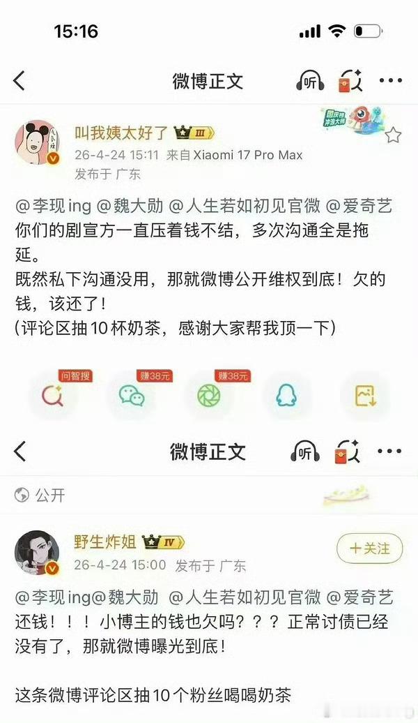 千万粉MCN利用网络舆论敲诈是这种的吗 