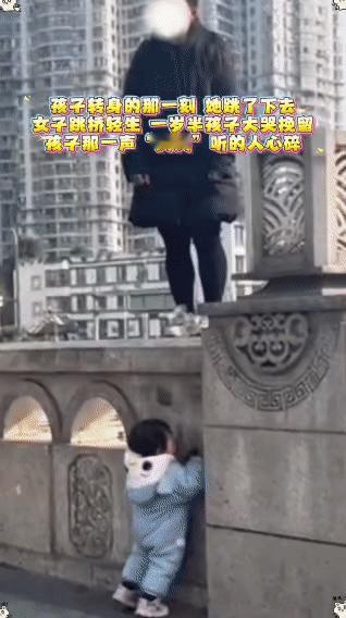 一名女子因情绪崩溃爬上桥栏意欲轻生，身旁一岁半的孩子看着妈妈的举动，撕心裂肺地哭