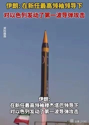 毫不妥协！
​​伊朗再次发动袭击，规模巨大！
​​据伊朗国家电视台9号报道，伊朗