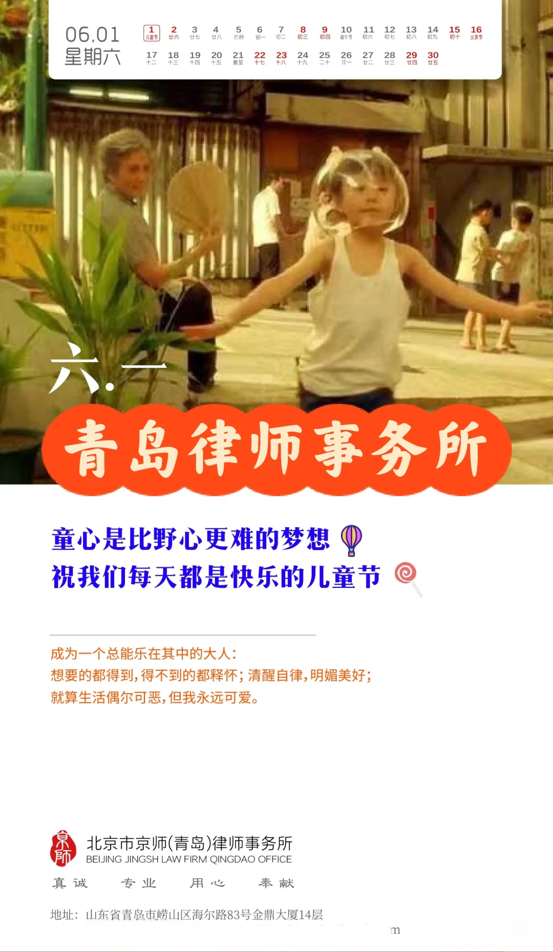 法律咨询&实习律师招聘 均可进