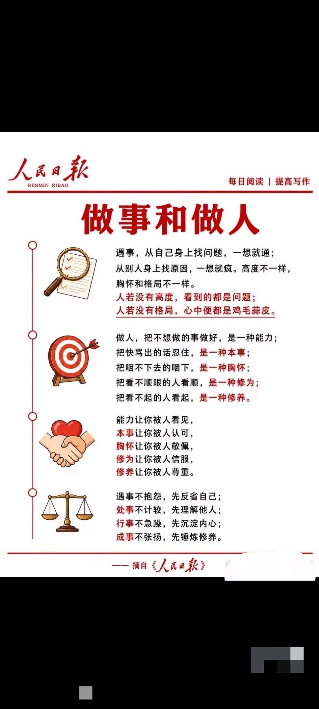 外求，求到老也是空；向内求，一求就有人活到一定年纪才慢慢想明白，世间大多数烦恼，