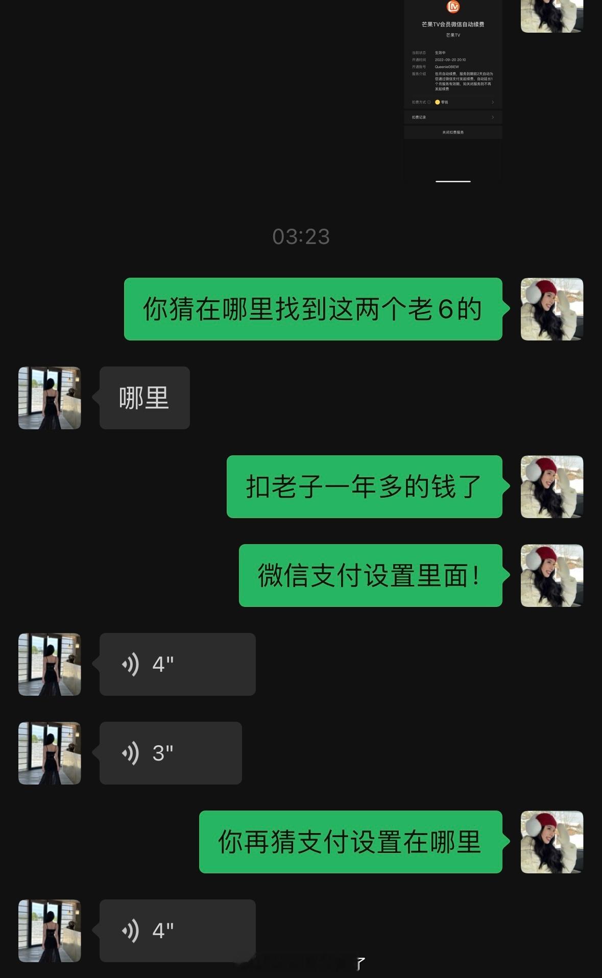 沙了我！！！！心痛得睡不着 劝你们都看看支付设置里有没有老6 ​​​