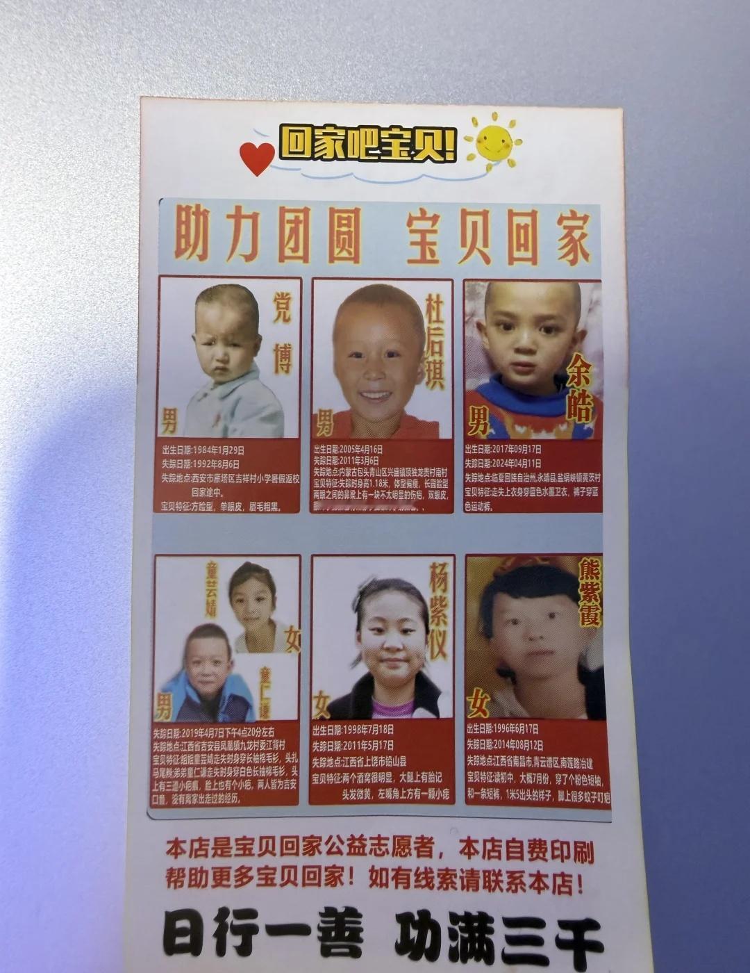 全民防拐让爱回家 传递爱与温暖 愿天下无拐 公益在行动 天下无拐人人尽责 打击拐