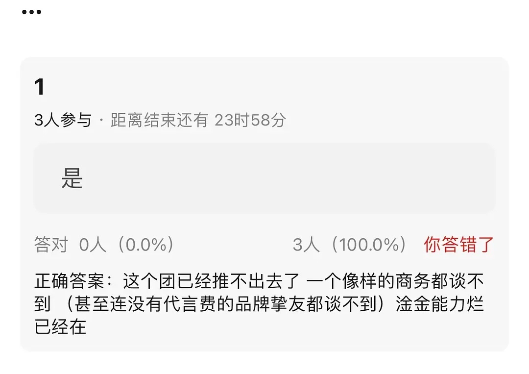 TOP商务瓜 一路走坏 