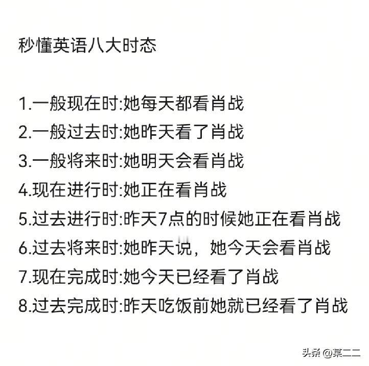 这么一看果然秒懂[我想静静][我想静静][我想静静]以前学英语就是老分不清这些，