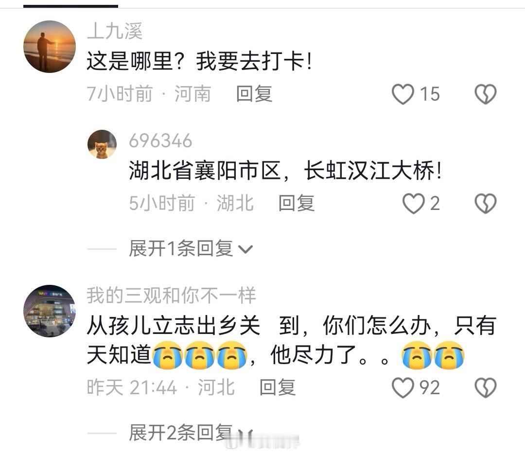 今年教员的纪念日很特别。这里是湖北襄阳，看到评论区一个网友说，这是最激励人心的—