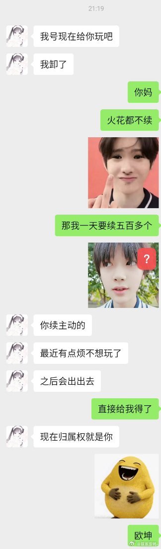 现在这耗是我的了 （暂时的） 