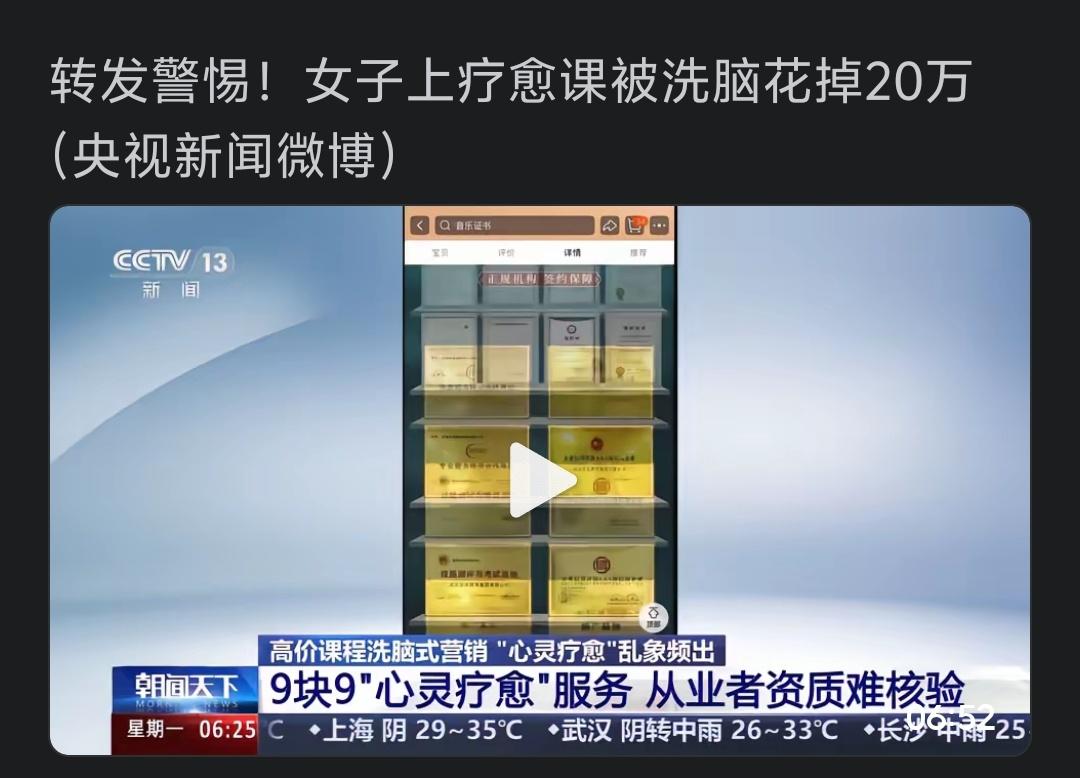 这种灵修，心灵疗愈，大家都得小心，
他们的外衣非常善良，和蔼可亲，看似非常体贴温