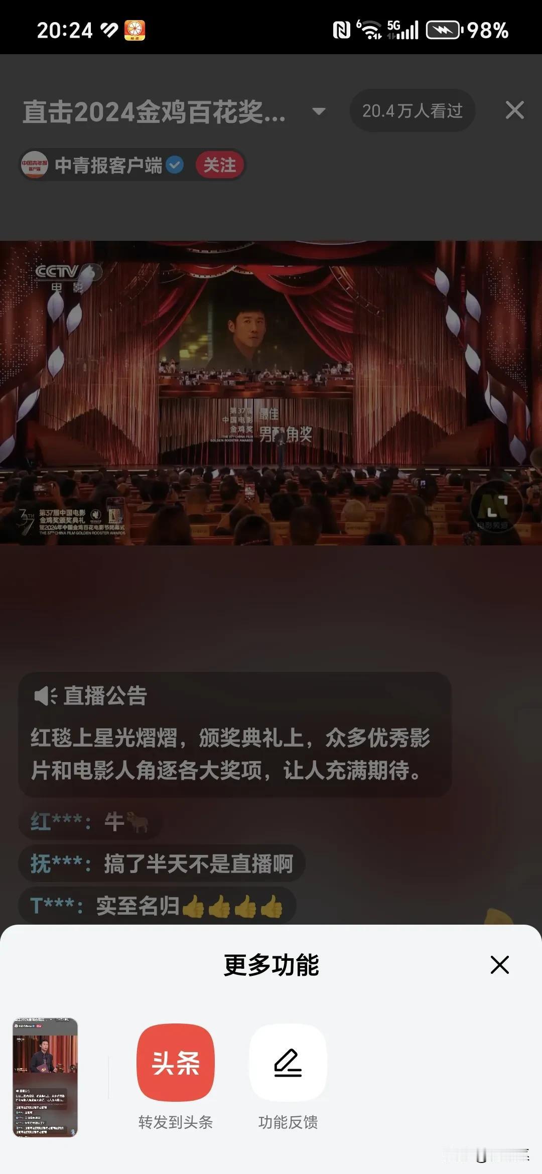 祝贺王骁拿到金鸡百花奖最佳男配角奖，实至名归，王骁的演技终于被人看到了，王骁未来