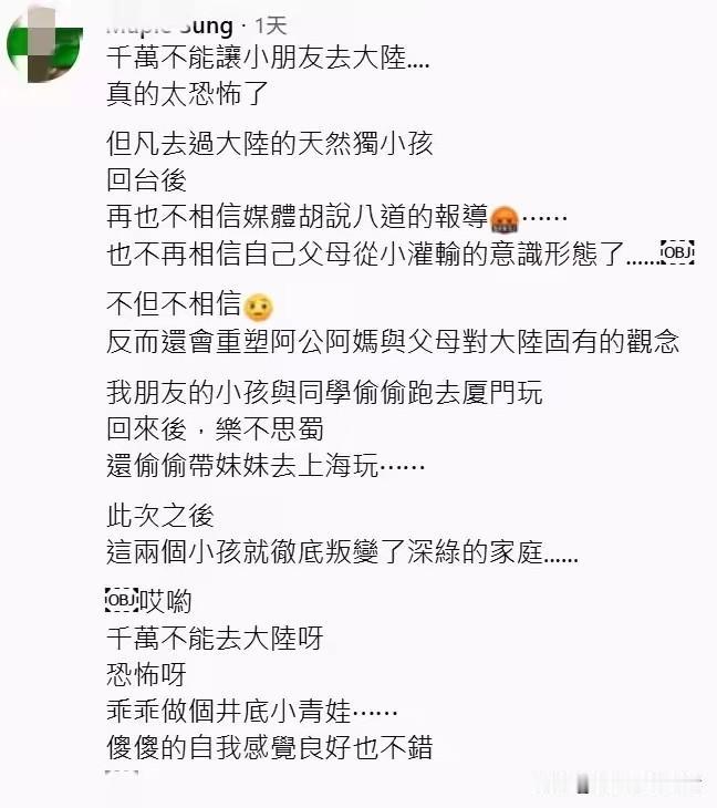 这就是台蛙为什么不敢把孩子送到大陆来的原因，更是绿媒最怕的事情，不然多少年的努力