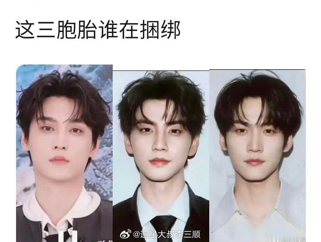 田栩宁  陈鑫海  周柯宇这三个长得很像吗？