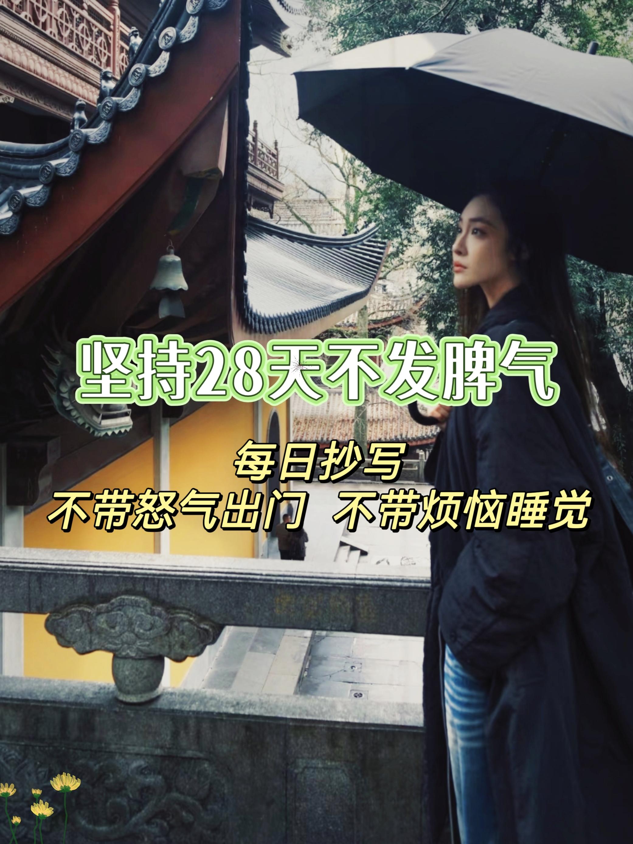 做一个彿系的女子，越安静越简单，别让脾气挡住了你的福气，闲暇时不妨抄一...