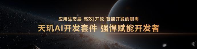 天玑 AI 开发套件 3.0 强势登场！更高效，更开放，更智能！⚙️ 模型部署更
