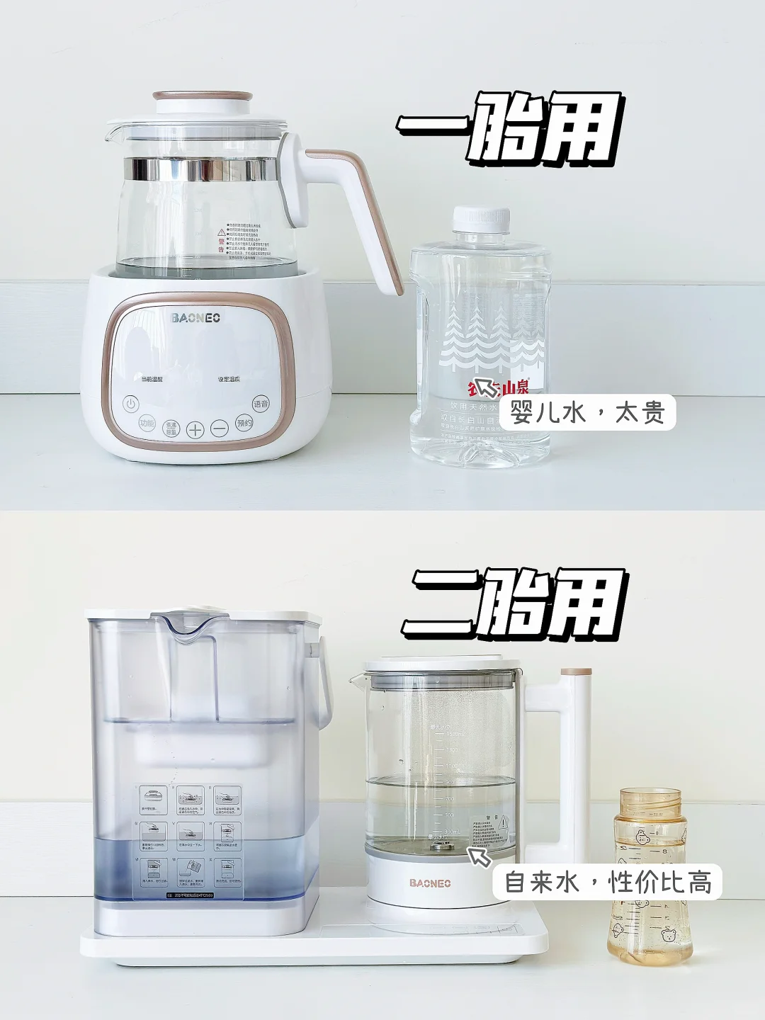 婴儿水VS自来水❗️性价比这块属实拿捏住了