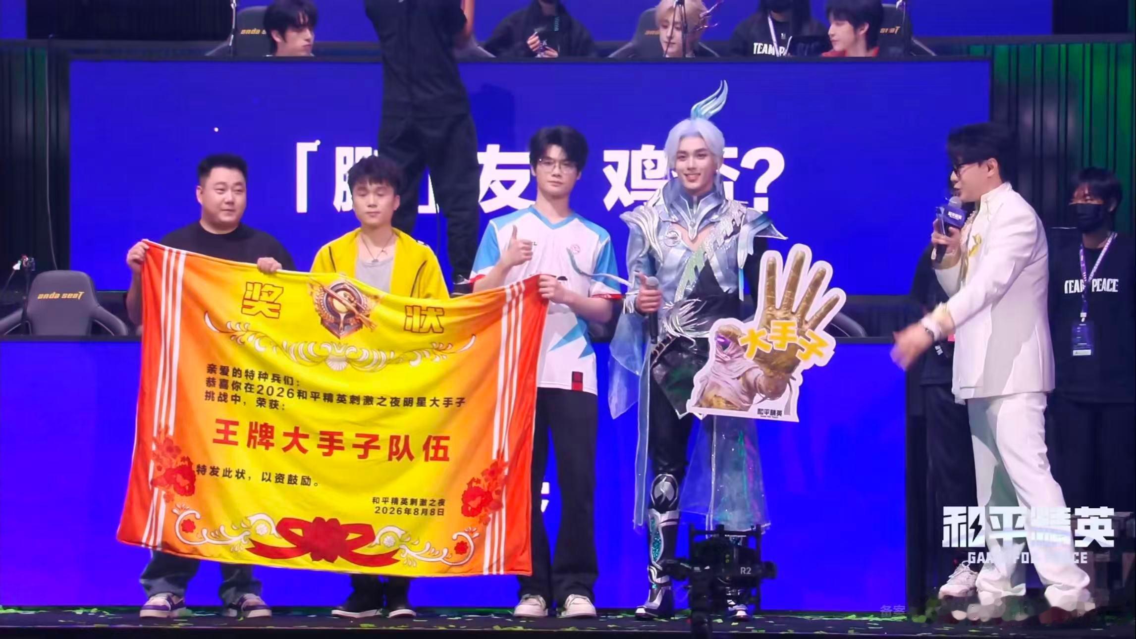 吴磊33王牌大手子刺激之夜明星枪神表演赛智力比拼环节全程掌控节奏！吴磊搭配大神3
