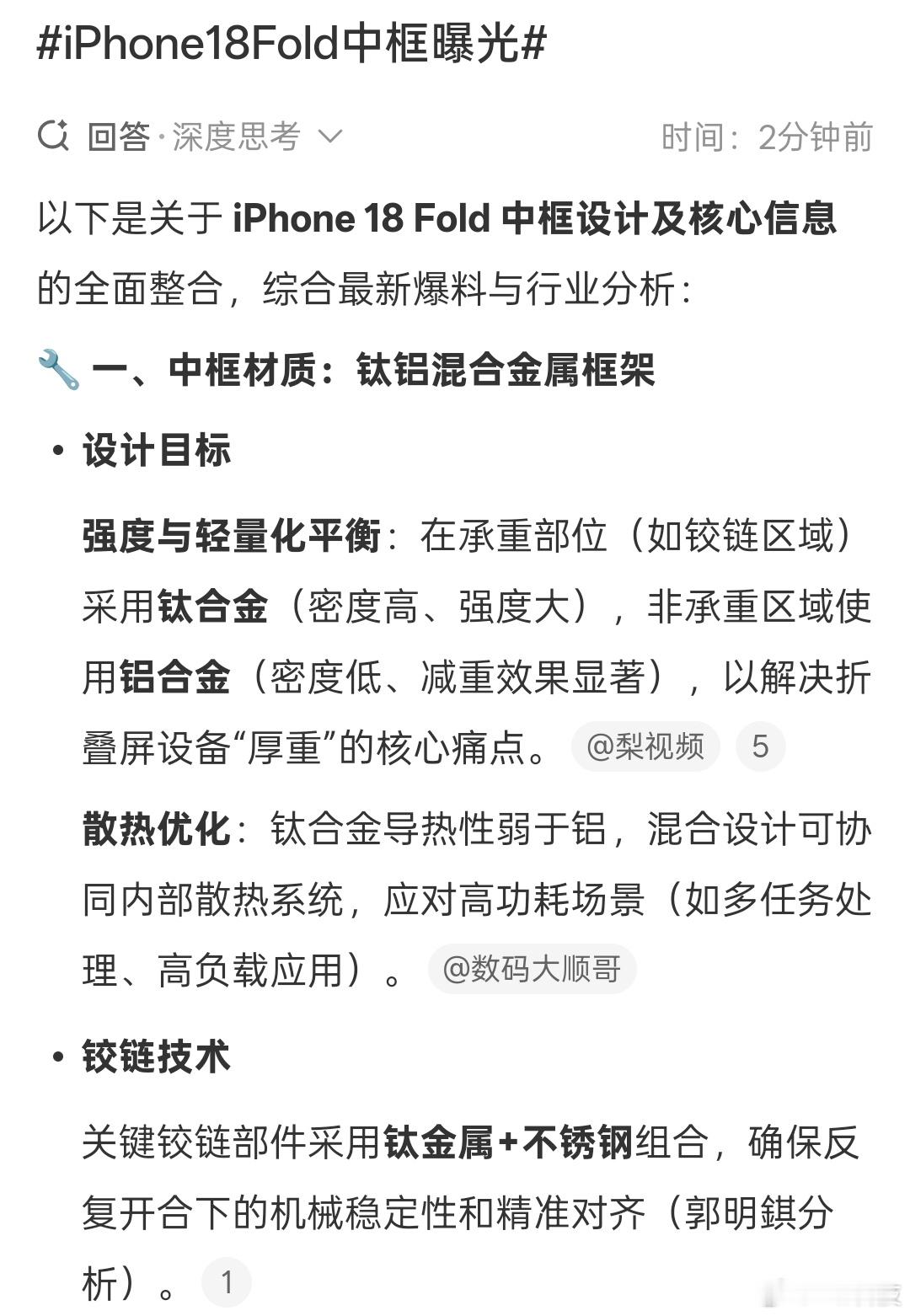 早，当苹果不再挤硬件、舍得给的时候，给国产手机尤其是中高端市场带来的压力还是很大